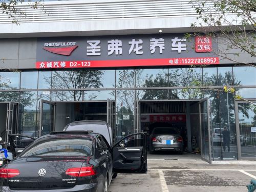 众诚汽修