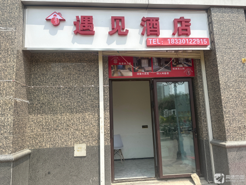石家庄遇见公寓(恒大御景半岛店)