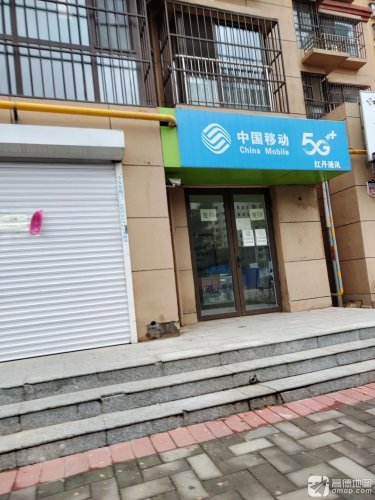 中国移动