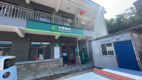 中国邮政(白鹿泉邮政所)
