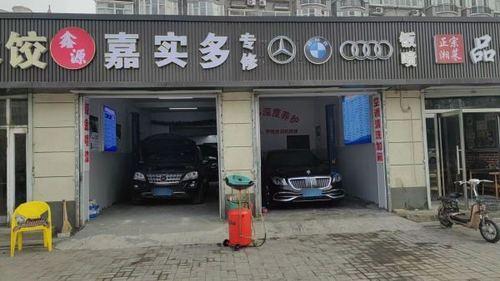鑫源汽修钣金喷漆