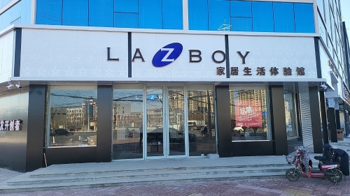 LAZBOY乐至宝沙发宁晋店