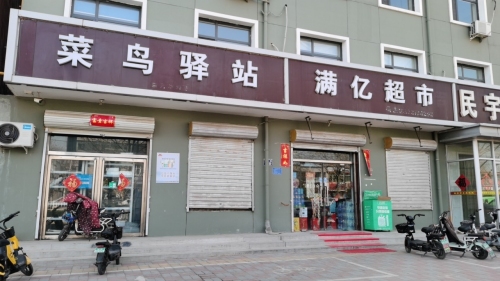 菜鸟驿站(元氏县盛元华府店)