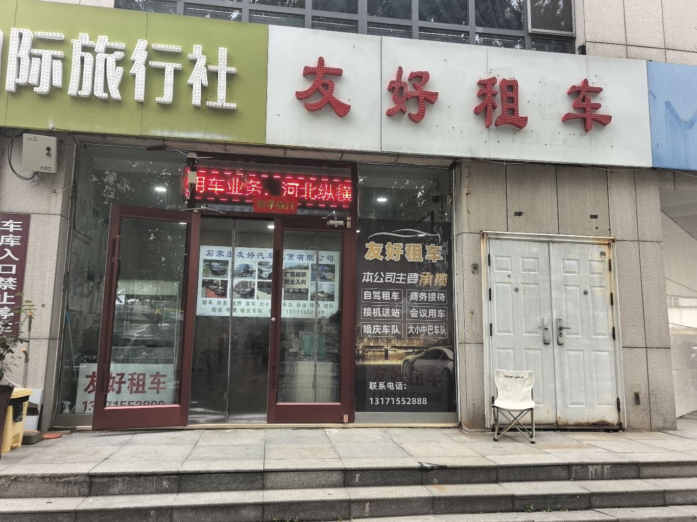 石家庄友好租车飞租V店