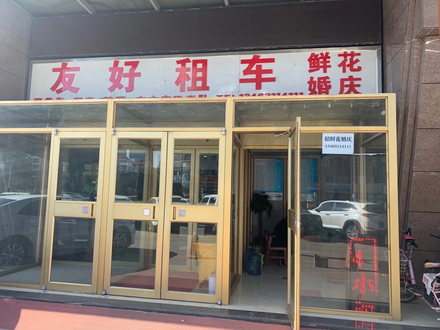 石家庄友好租车飞租V店