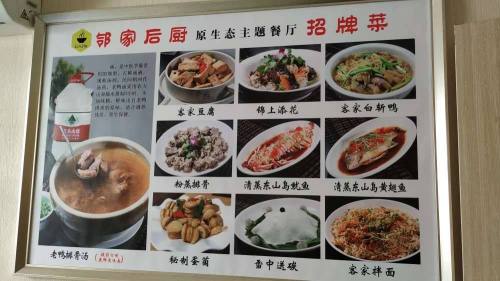 邻家后厨客家印象(北后街店)