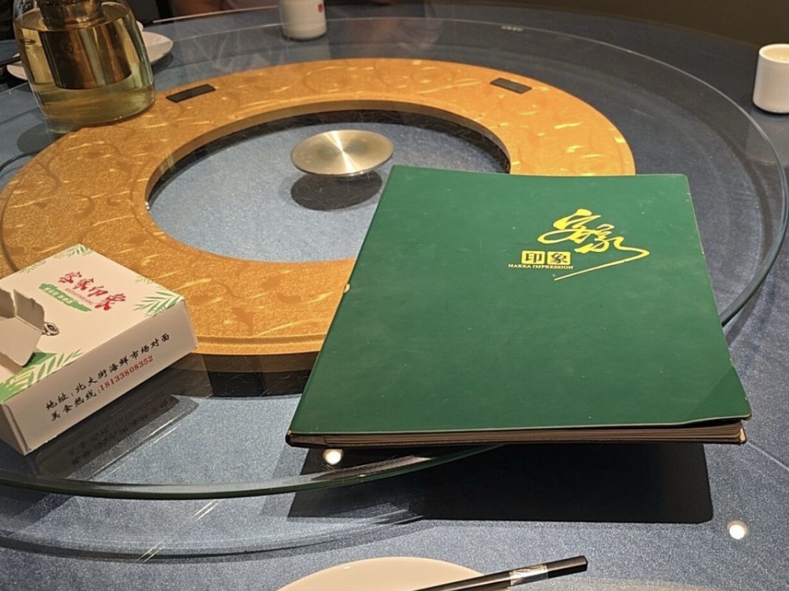 邻家后厨客家印象(北后街店)