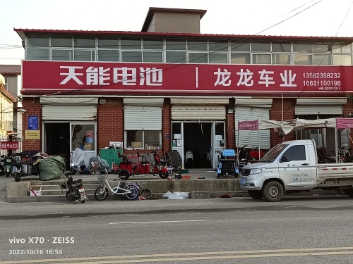 龙龙车业