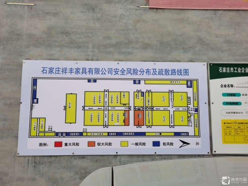 石家庄祥丰家具有限公司