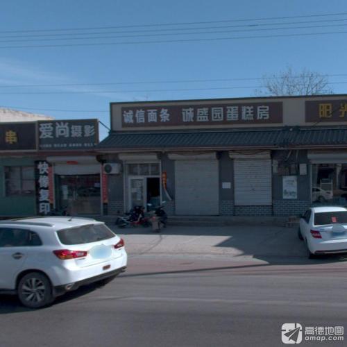 诚信面条