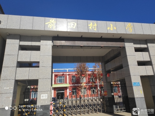 前田村小学