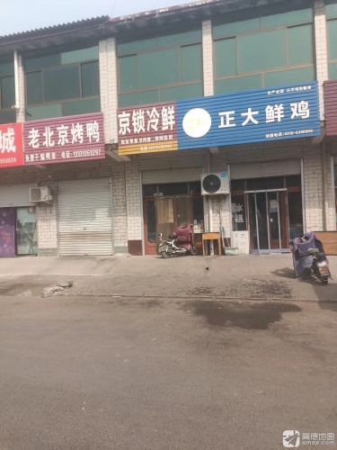 正大鲜鸡(皇冠路店)