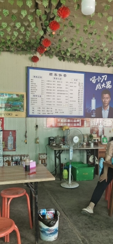 顺客快餐店