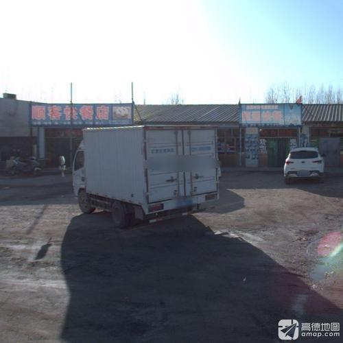 顺客快餐店