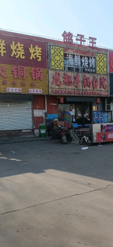 南甸龙翘手锅台院(敬业商城店)