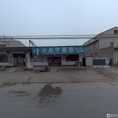 小宁面馆