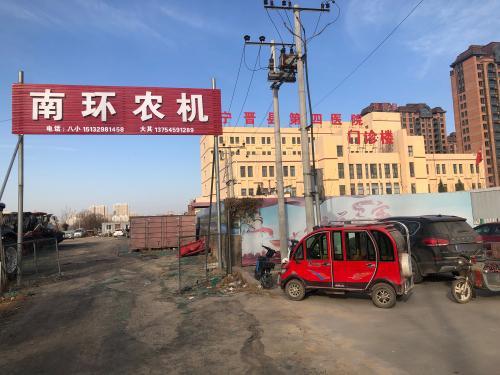 南环农机