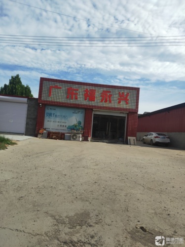 广东福永兴