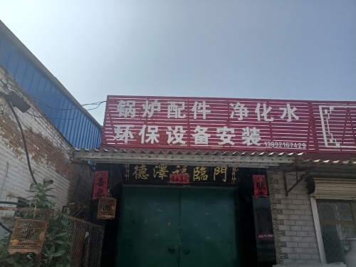 锅炉配件