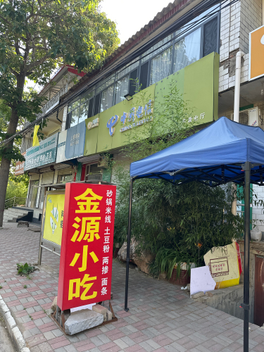 中国电信(幸福路营业厅)
