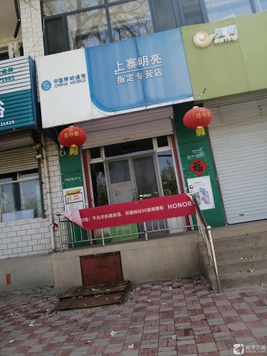 中国电信(幸福路营业厅)