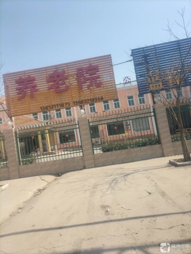 养老院
