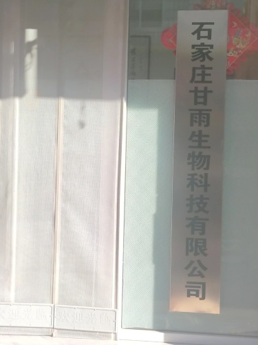 河北广控科技有限公司