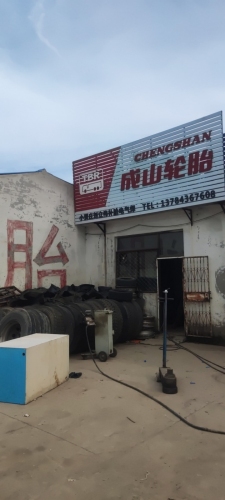 成山轮胎(正饶路店)