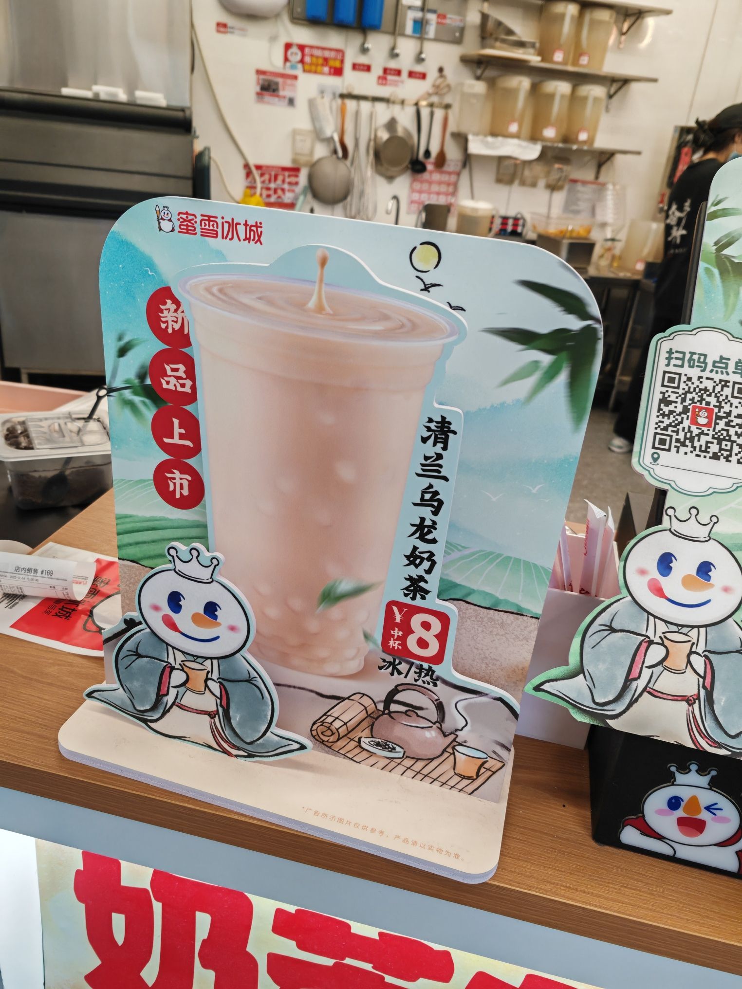 蜜雪冰城((睿鼎国际店))