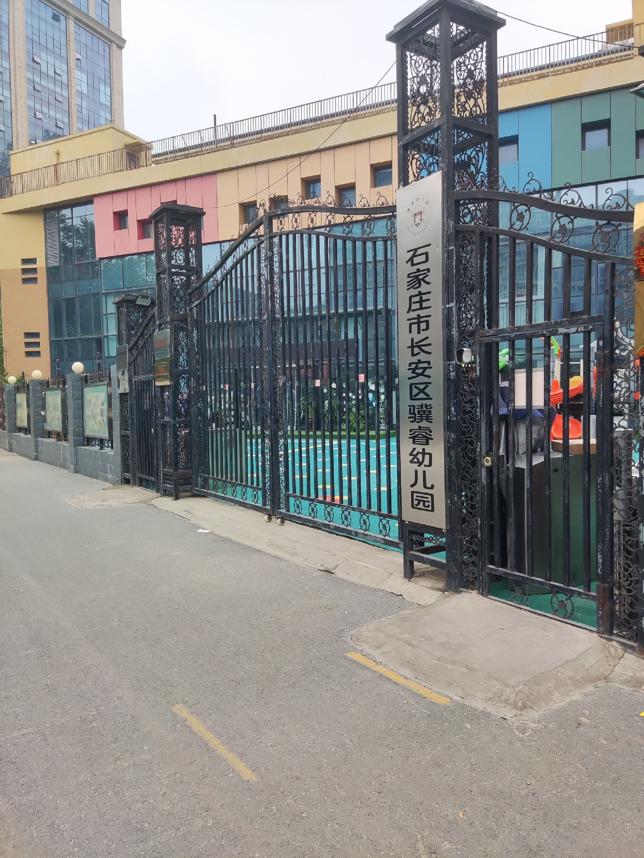 长安区骥睿幼儿园