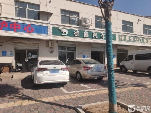 德鑫汽车漆