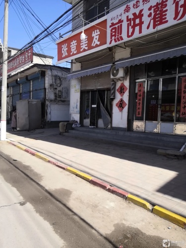 张竞美发