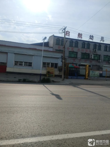 启航幼儿园