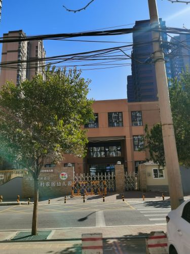 石家庄市桥西区第五幼儿园