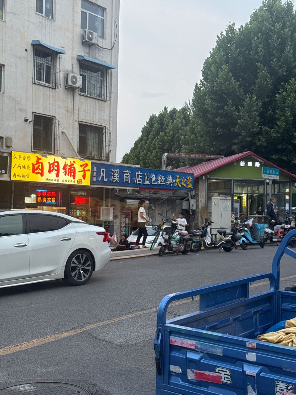 鹿泉区凡溪商店