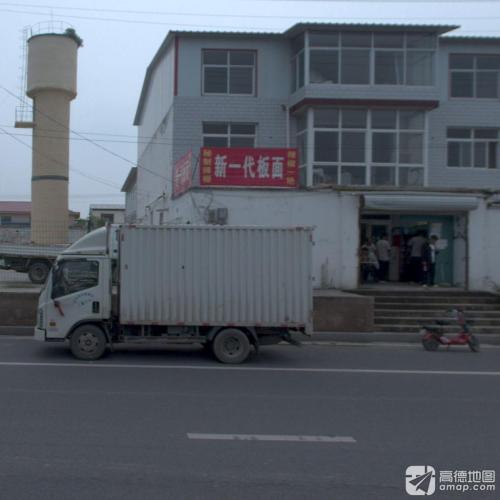 新一代板面