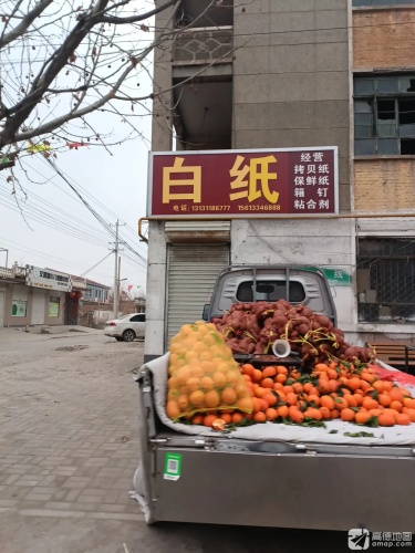 白纸