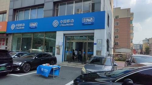 中国移动(商业大街营业厅)