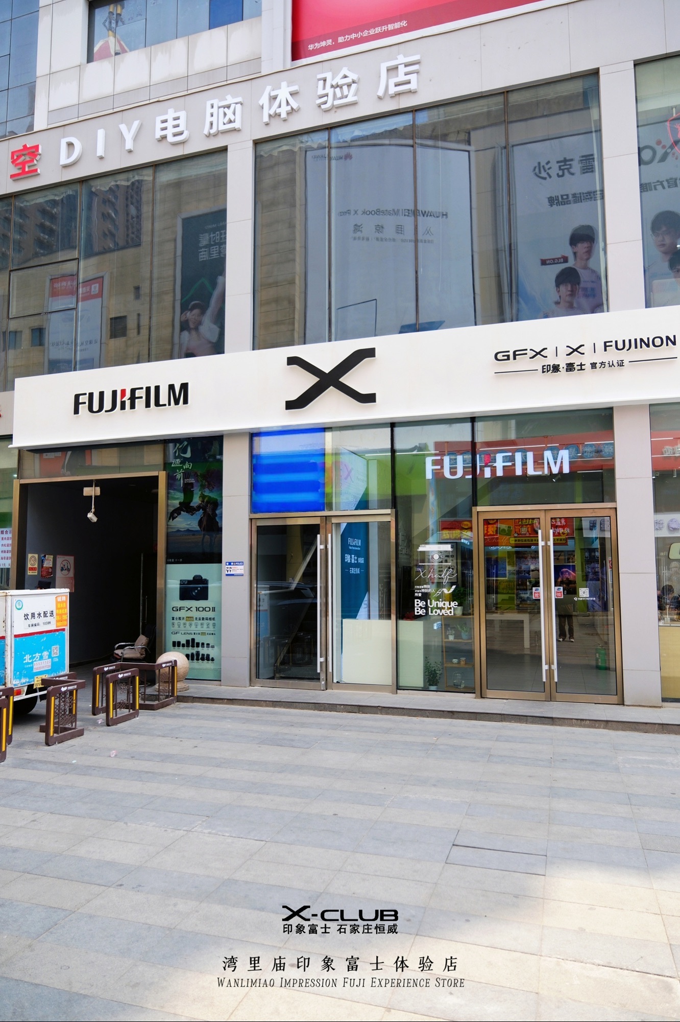 印象·富士石家庄恒威湾里庙步行街官方授权体验店