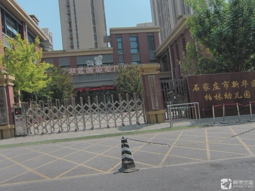 石家庄市新华区柏林幼儿园