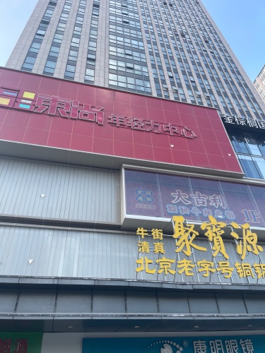 东尚年轻力中心