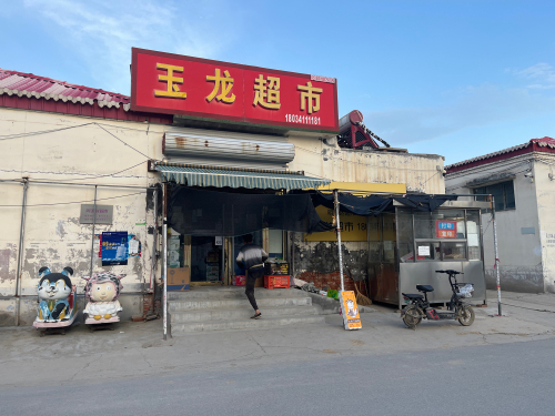 玉龙超市(昌盛路店)