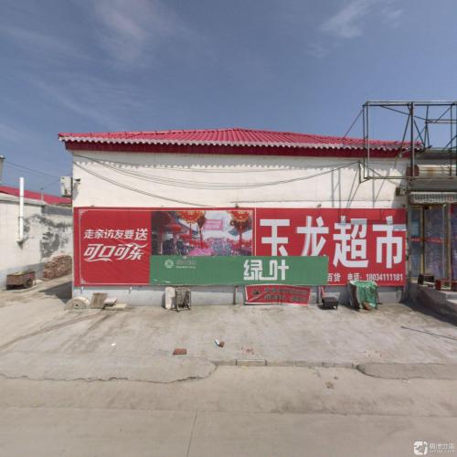 玉龙超市(昌盛路店)
