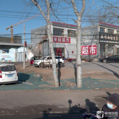 亲民超市