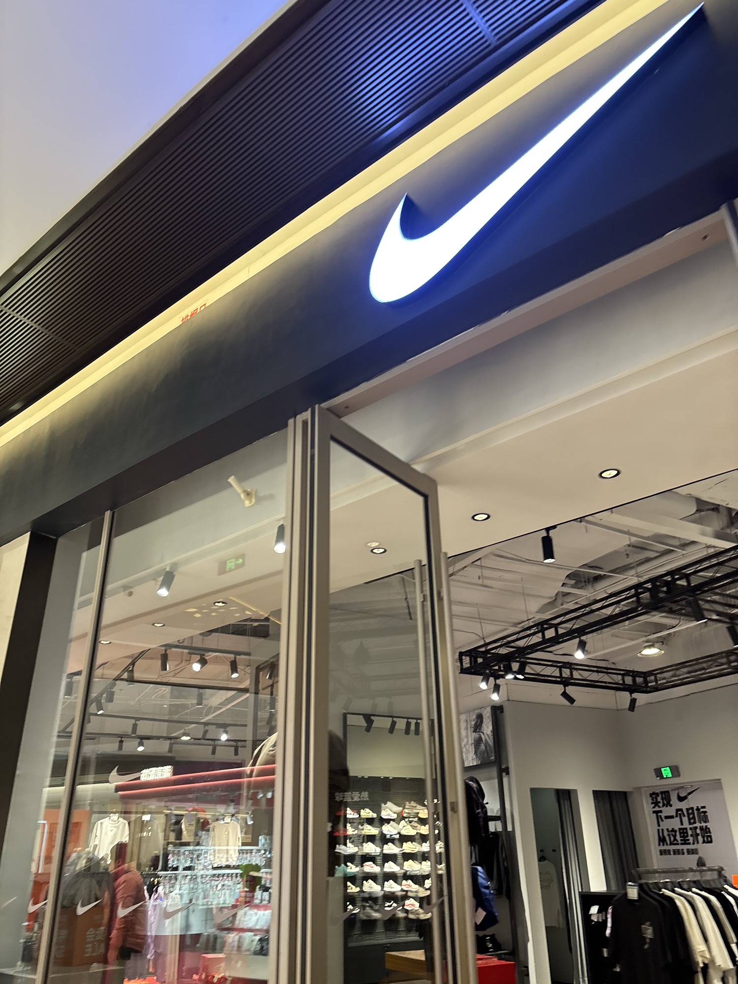 耐克Nike(欢乐汇100FUN CITY店)