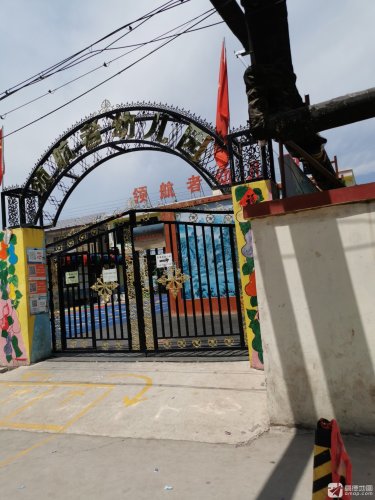 孟贤壁领航者幼儿园