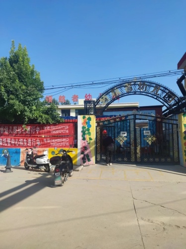 孟贤壁领航者幼儿园