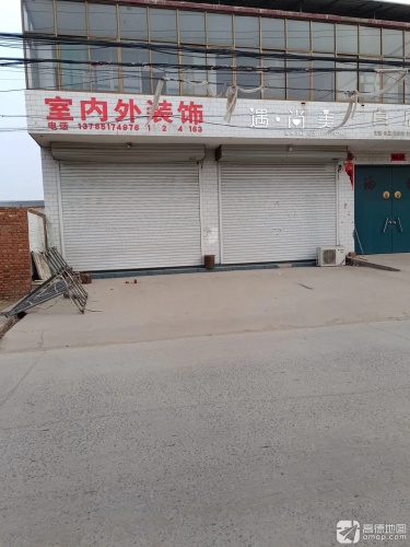 室内外装饰