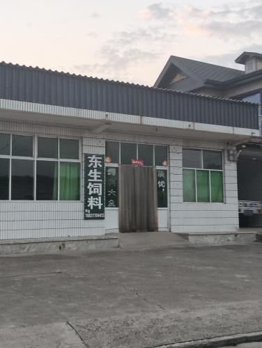 东升饲料