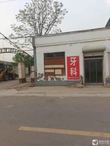 沙河店精益牙科